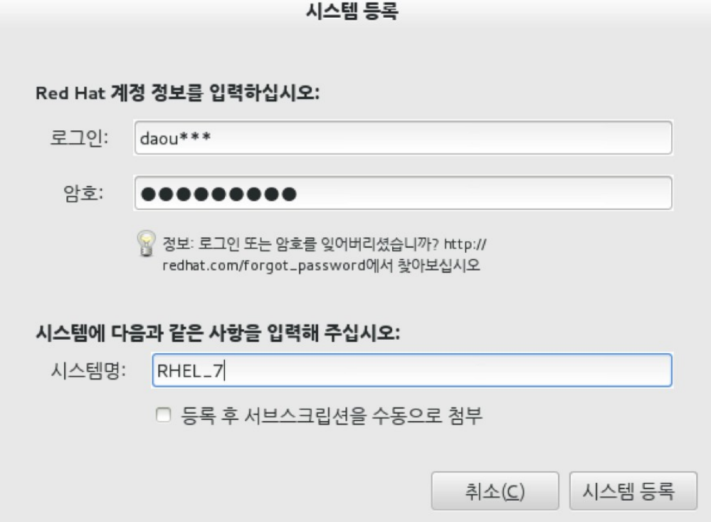 레드햇 구독 구매 및 설치 인증 기술지원 등록 사용 방법