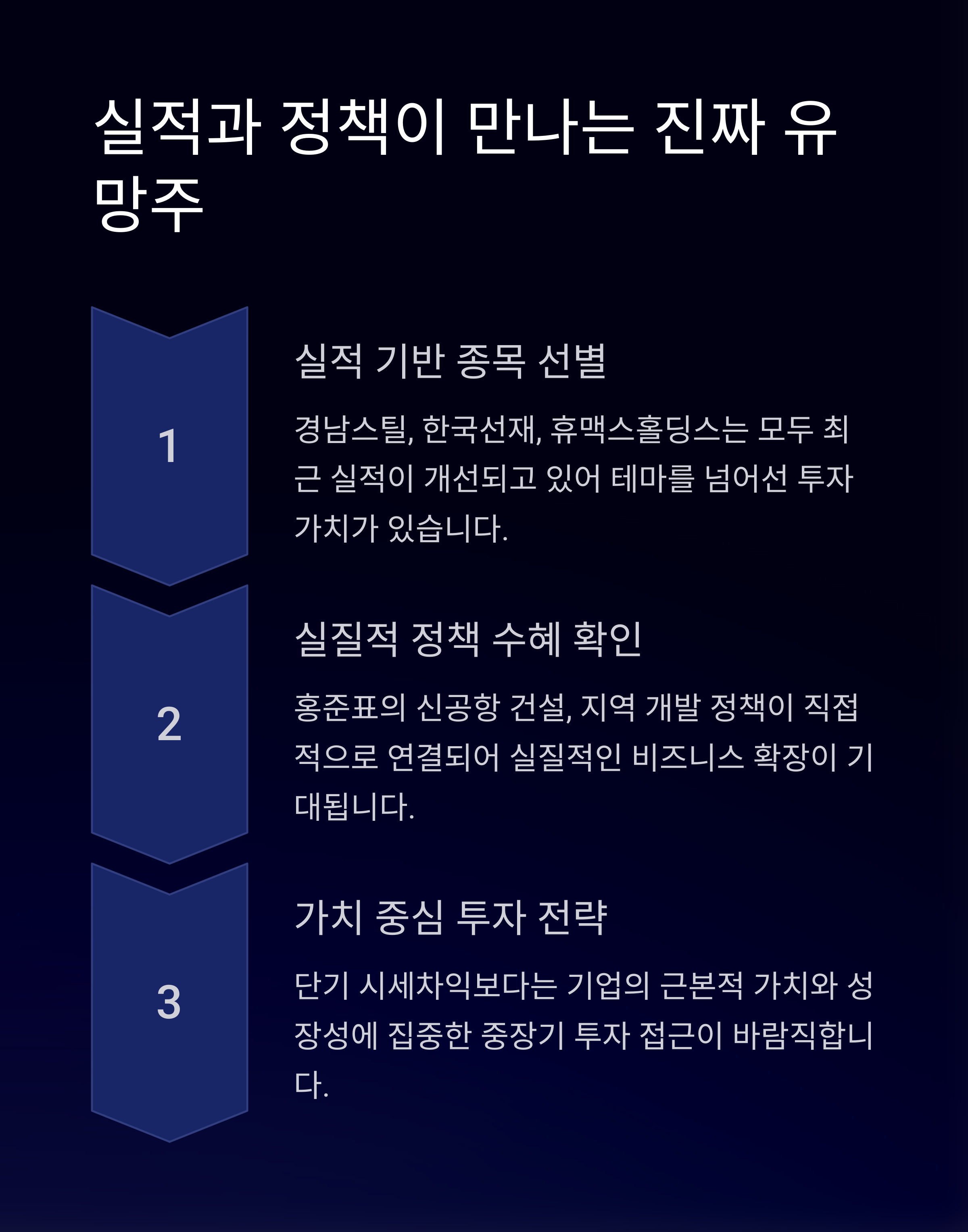 홍준표 테마주4