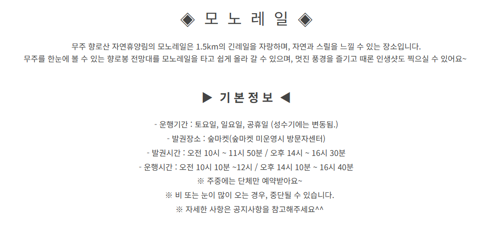 향로산 자연휴양림 예약