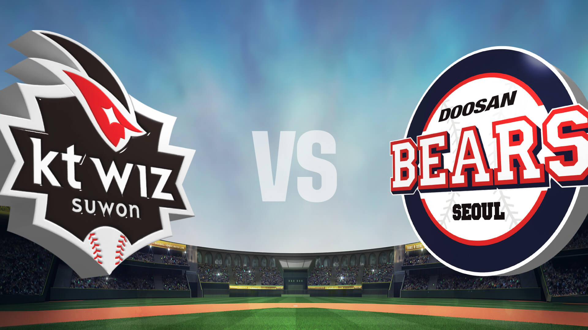 두산 KT 와일드카드