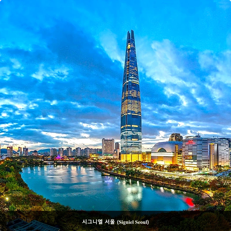 시그니엘 서울 (Signiel Seoul)_1