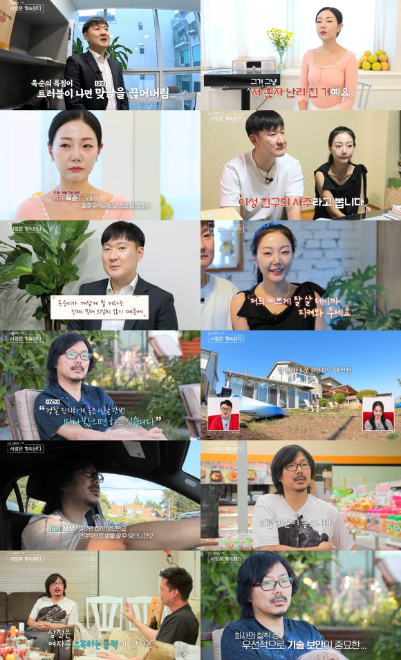 나솔사계 [사진=SBS PLUS&#44; ENA]