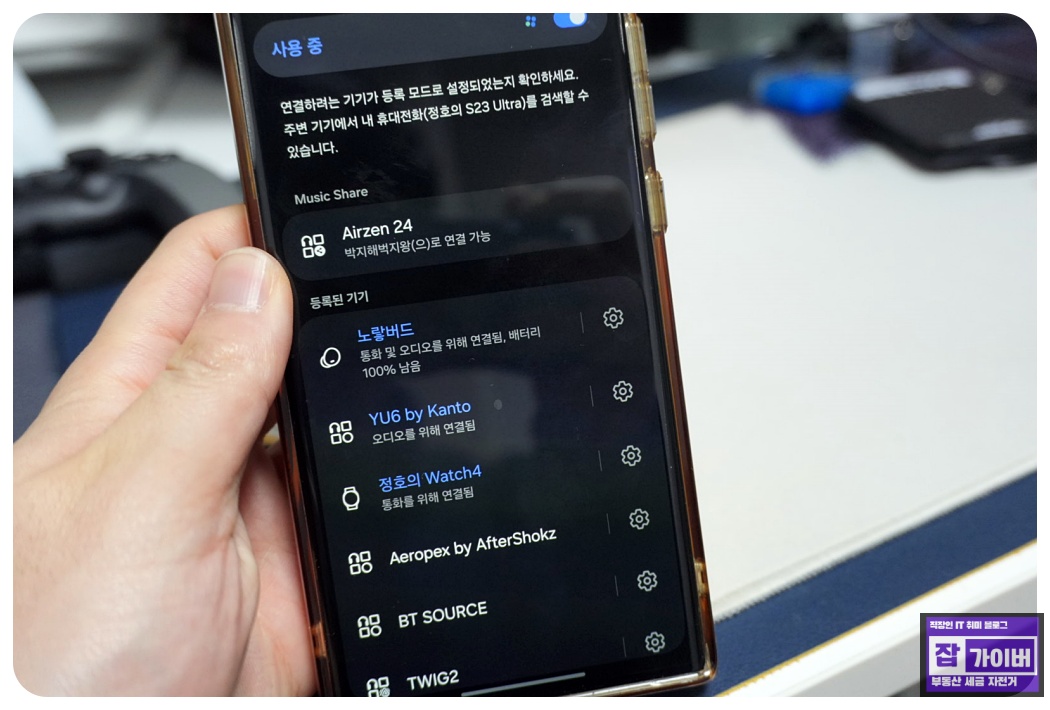 블루투스 설정에서 갤럭시버즈 배터리 잔량 확인 화면