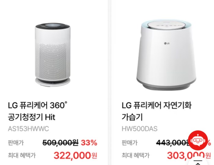 코리아 세일 페스타 엘지전자