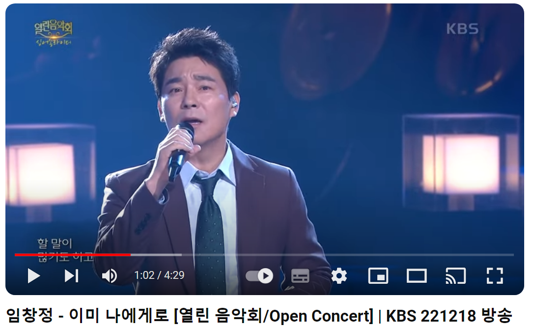 임창정-이미-나에게로