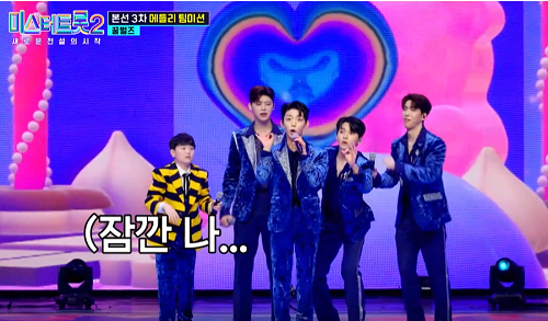 꿀벌즈 Honey 허니 카라 당신이 좋아 남진 뮤비 해석 곡설명 박지현 송도현 장송호 성리 강재수 미스터트롯2