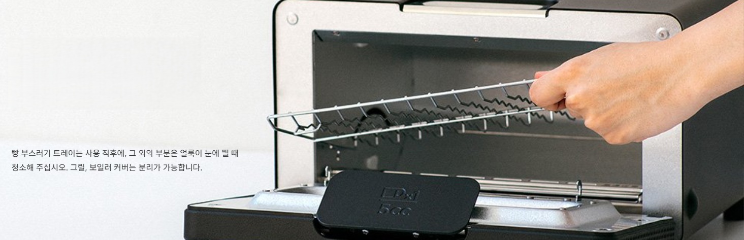 발뮤다 토스터기 사용법·청소·가격 완벽 정리