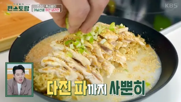 류수영 냉라면