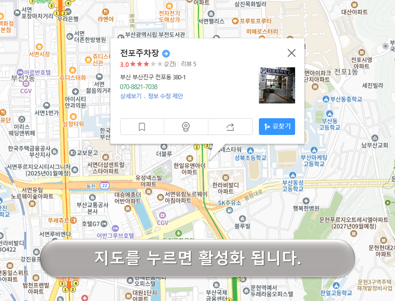 전포주차장