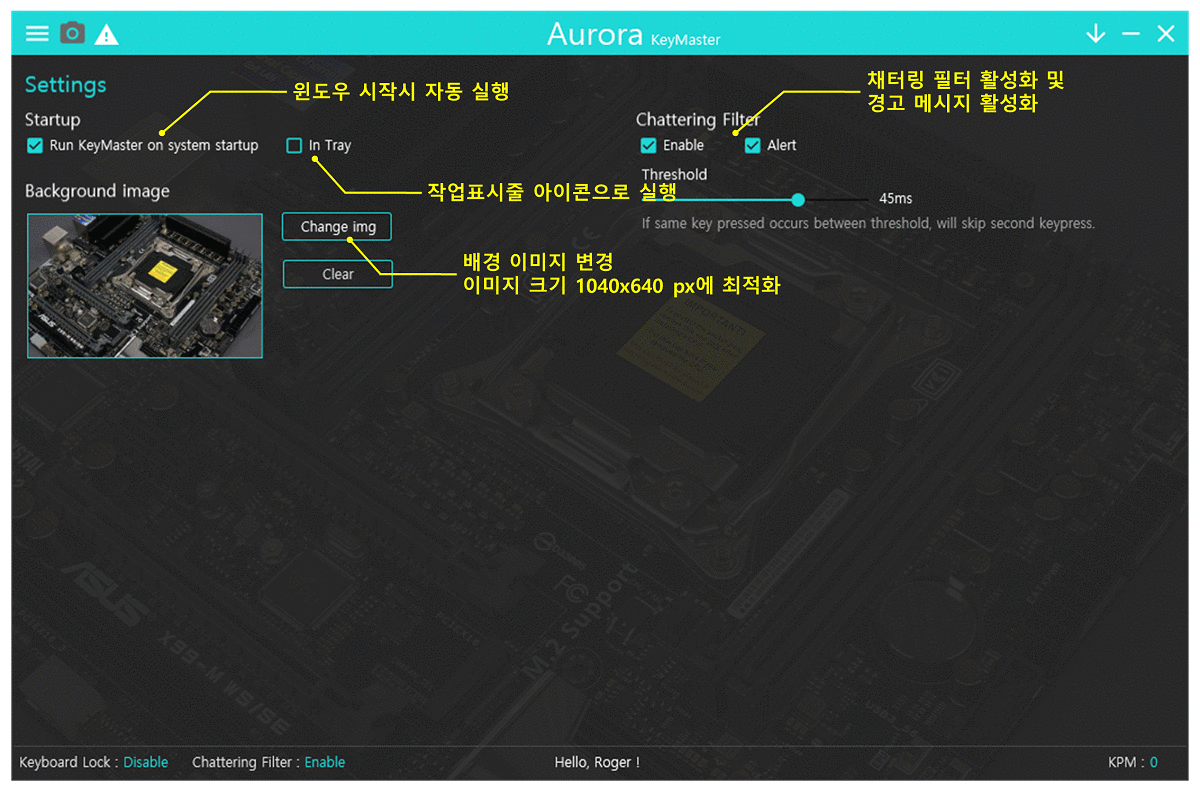 키보드 테스트 프로그램 세팅방법