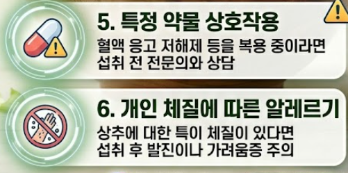상추 효능