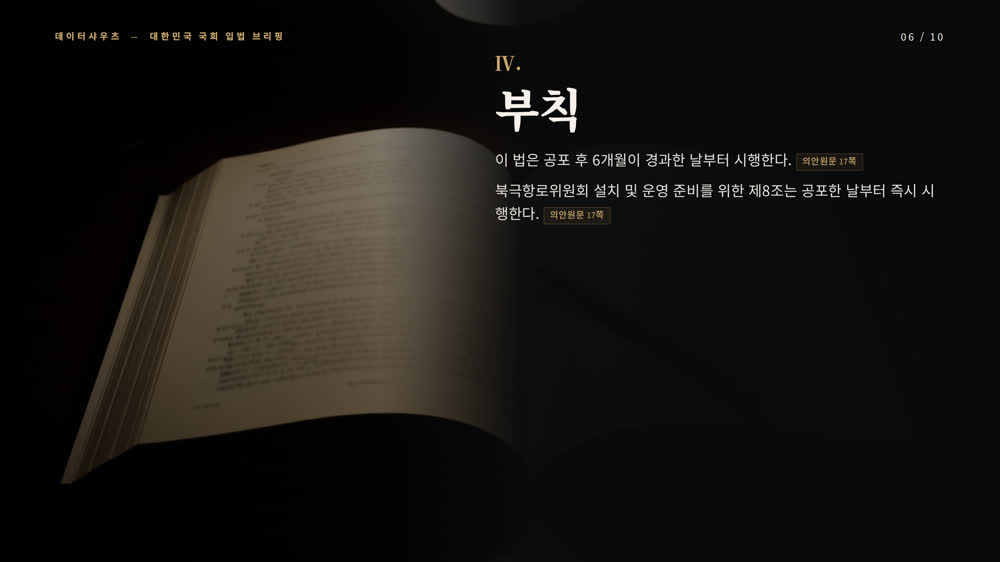 슬라이드 6