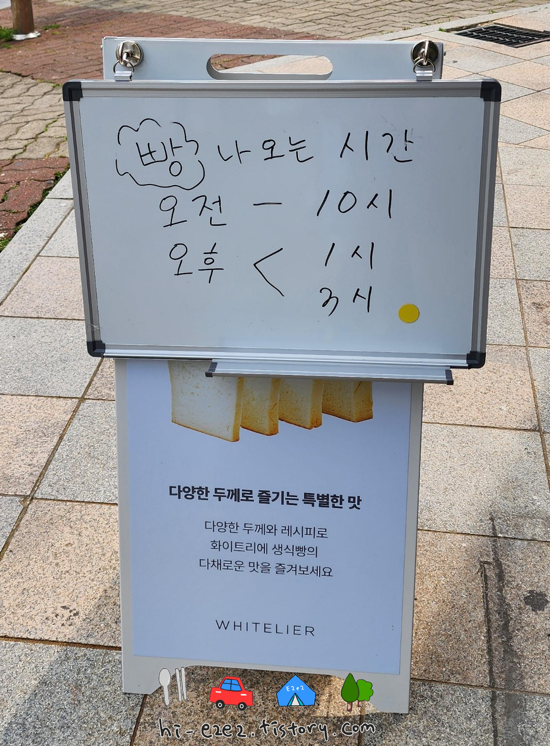 빵_나오는_시간