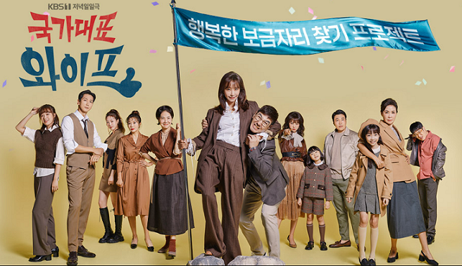 국가대표 와이프