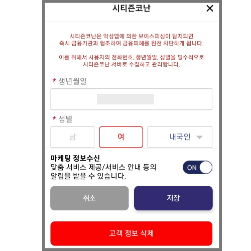 시티즌코난 회원정보 입력하기