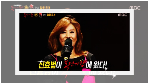 신효범이 다양한 예능에 출연해 자신의 대표곡들을 부르는 이미지로 불타는청춘과 나는가수다, 복면가왕등에 출연한 이력이 있다