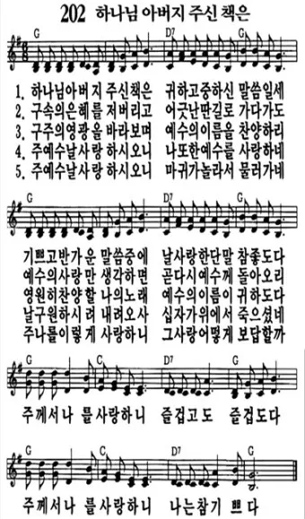 d코드 찬양콘티 모음 (d코드 찬양곡)_23