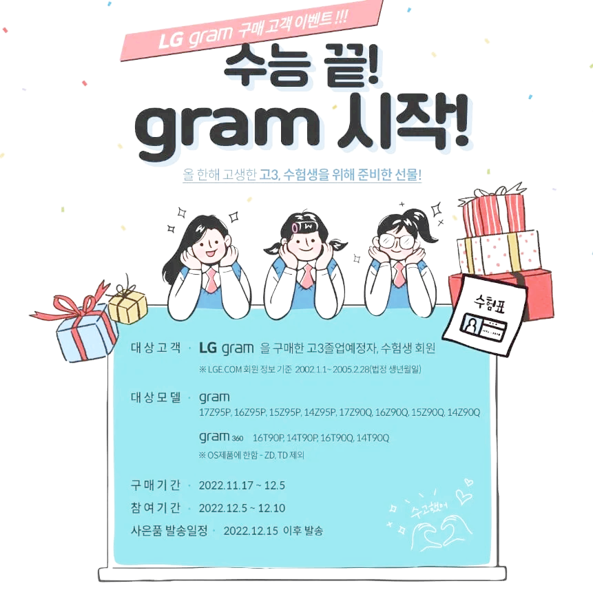 수험생노트북할인