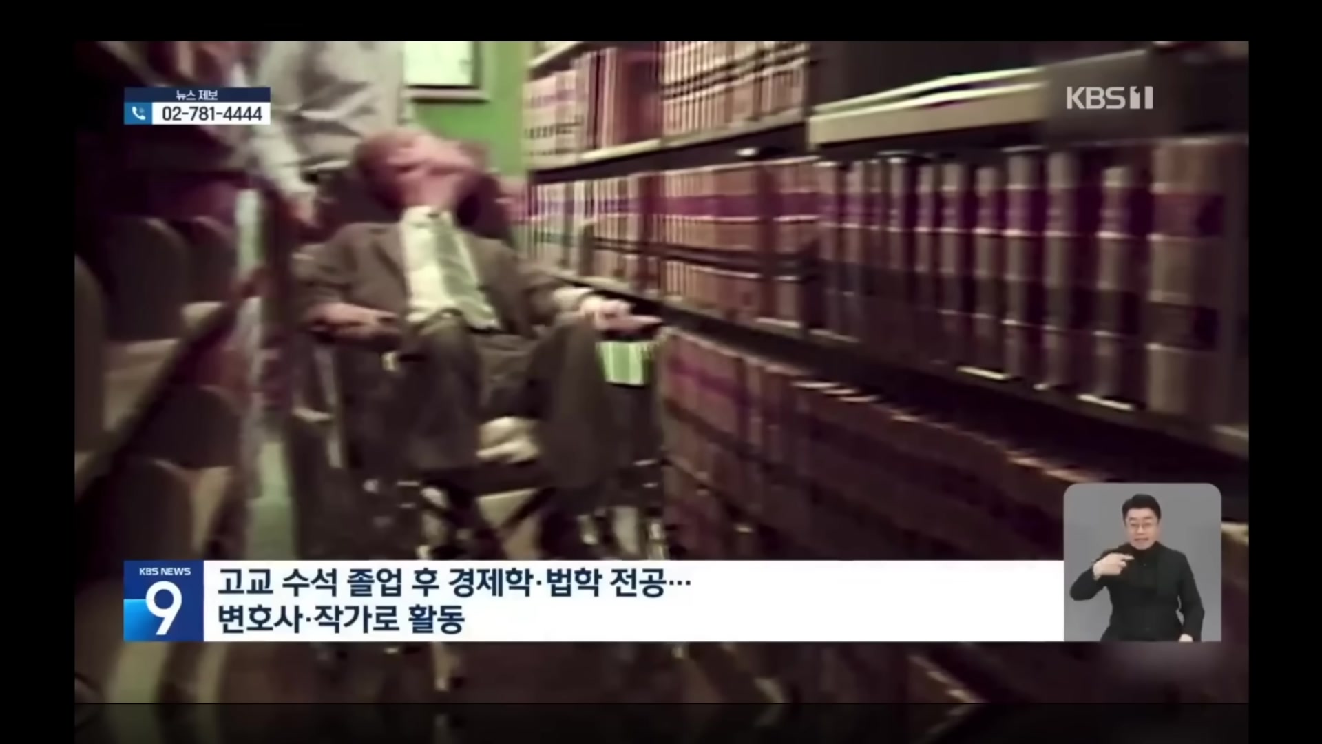 경제학, 법학 전공, 변호사, 작가로 활동