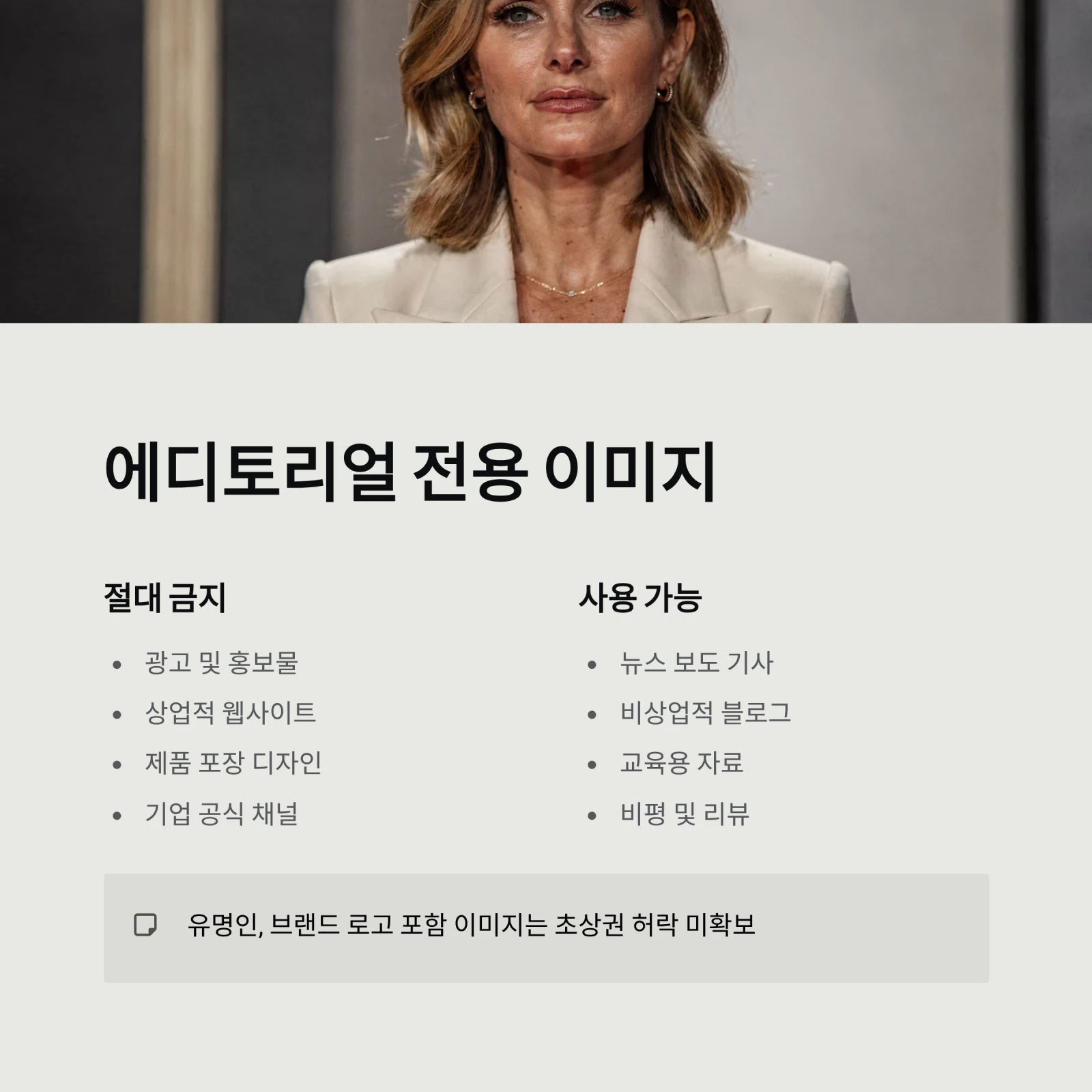 셔터스톡 저작권 완벽 해부: 돈 내고 썼는데 고소당하지 않으려면? (표준 vs 확장 라이선스 차이)