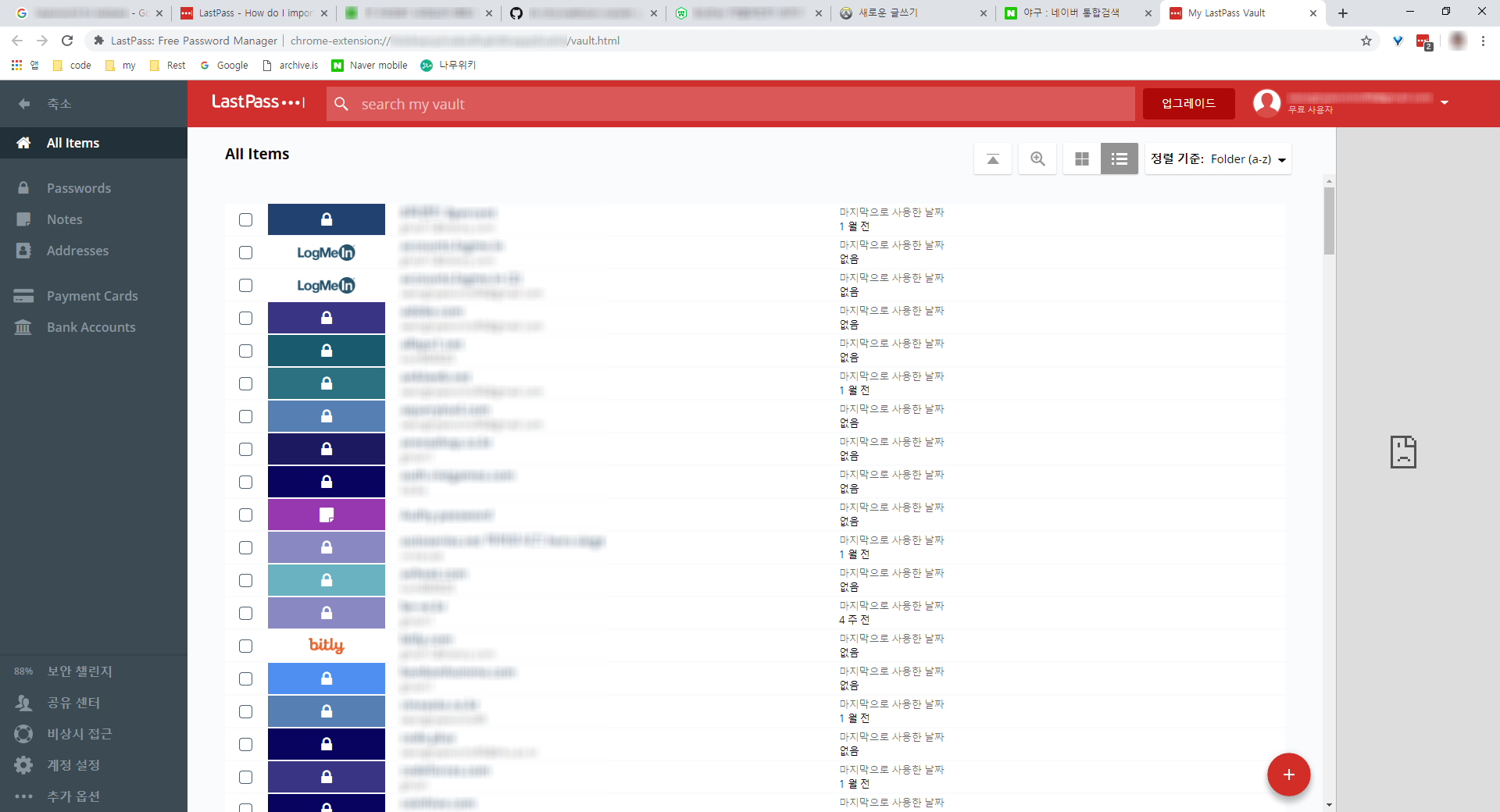 Lastpass 사용 모습