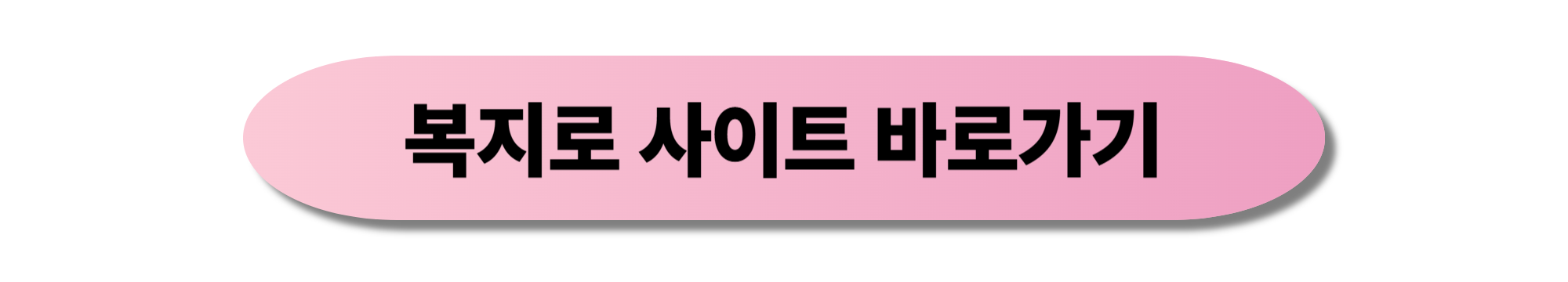 아동수당 계좌변경