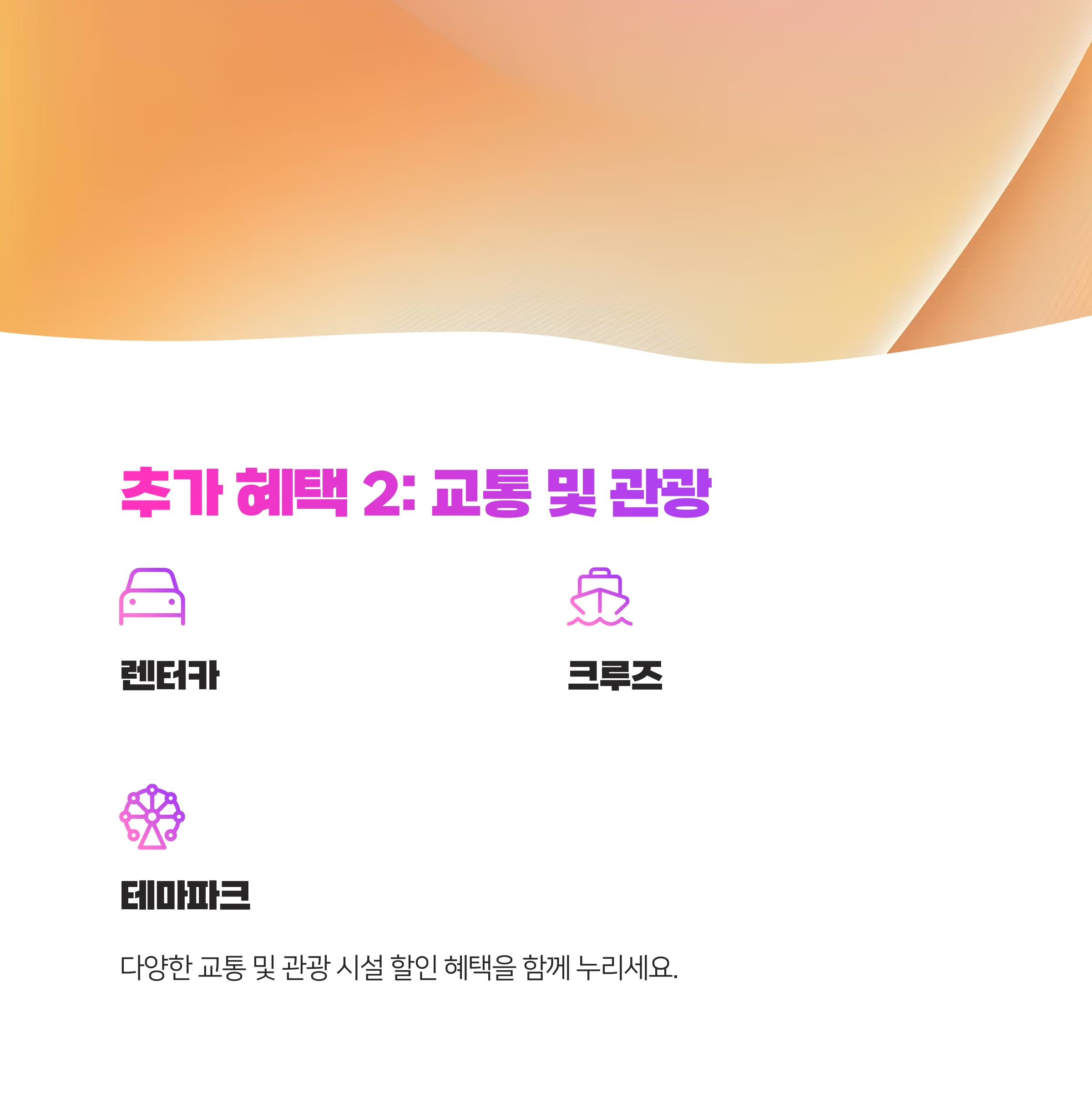 SRT 할인 예매 최대 50% 최신 정보