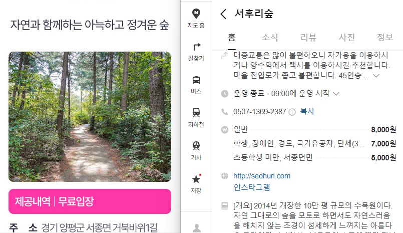 경기투어패스 서후리숲