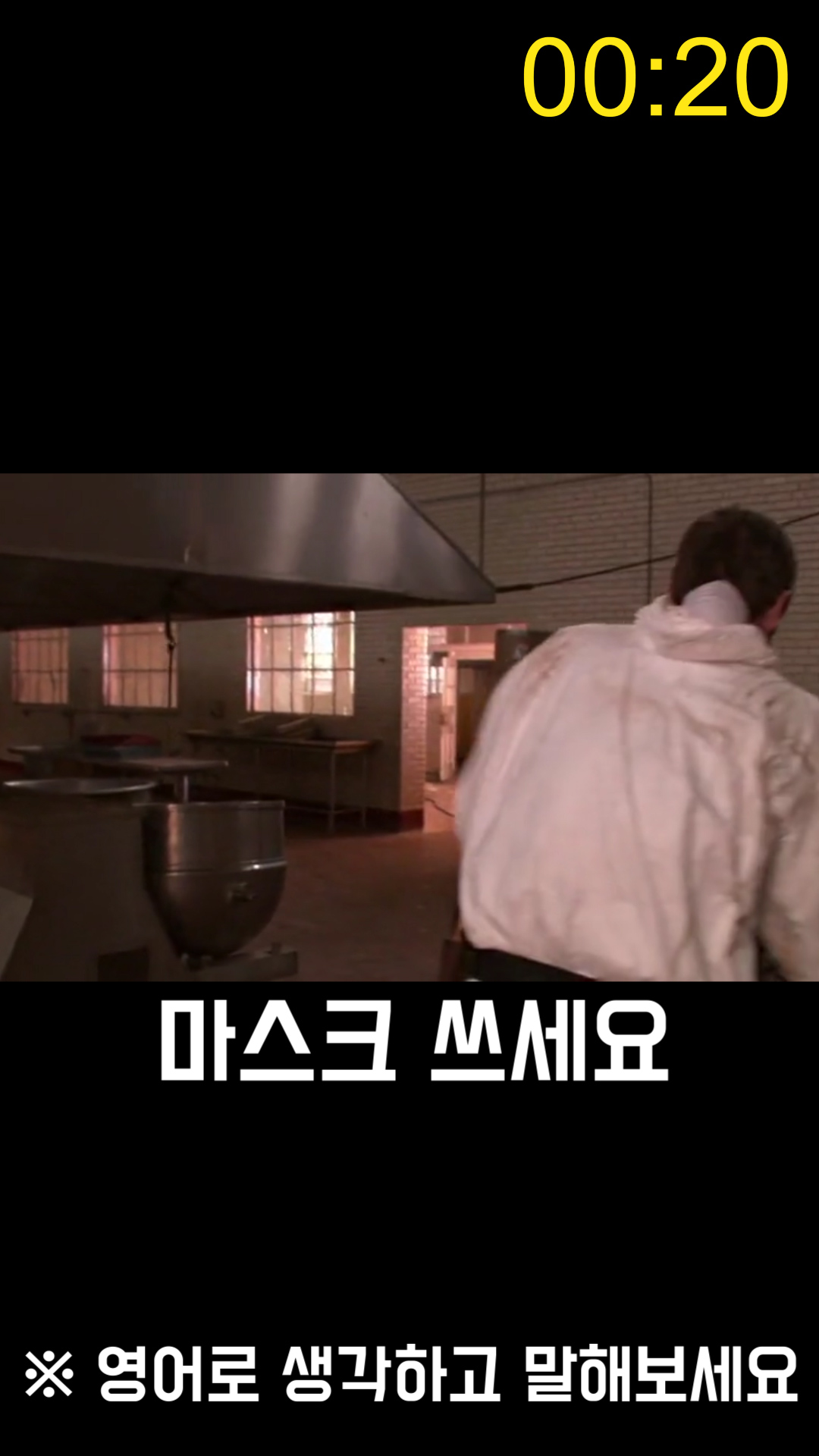 마스크쓰세요-영어