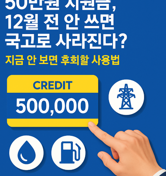 지원금 사진