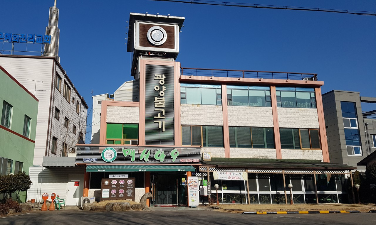 광양불고기 맛집, 매실한우광양불고기