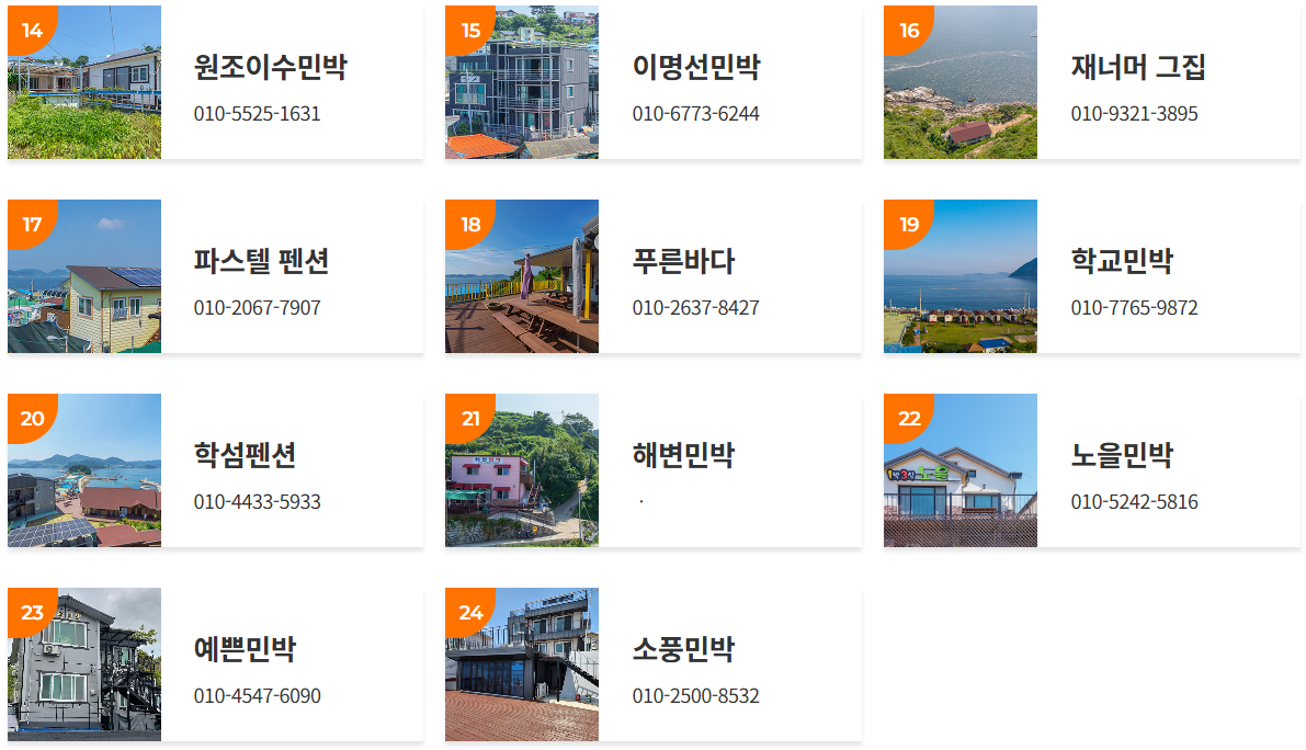 이수도 1박 3식 완벽 정리