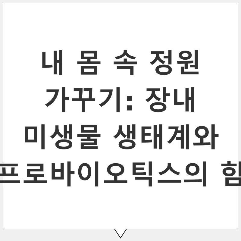 장 건강_1