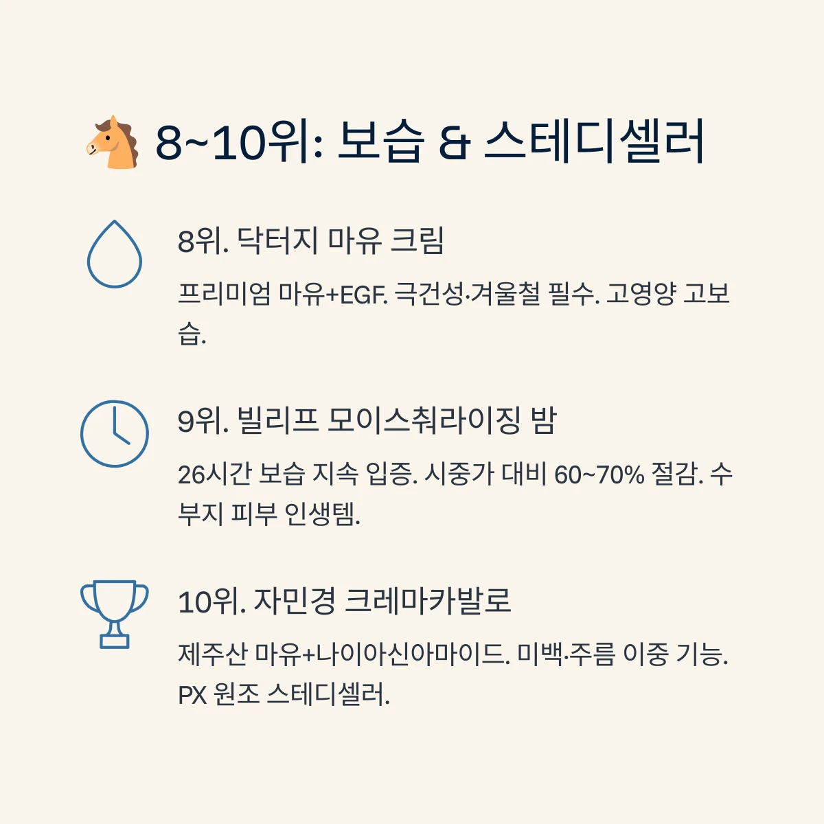 군마트 화장품 추천 TOP 10