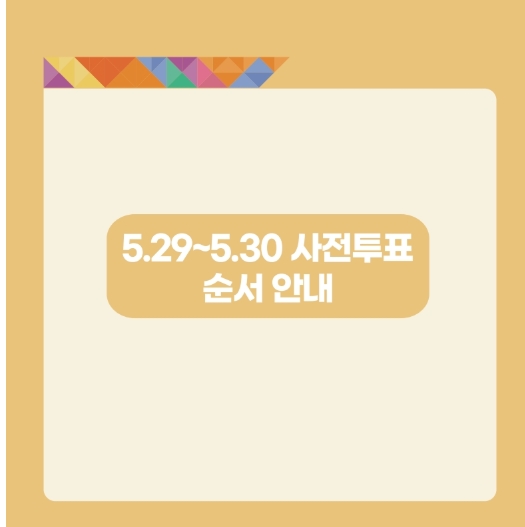 정당 투표참관인