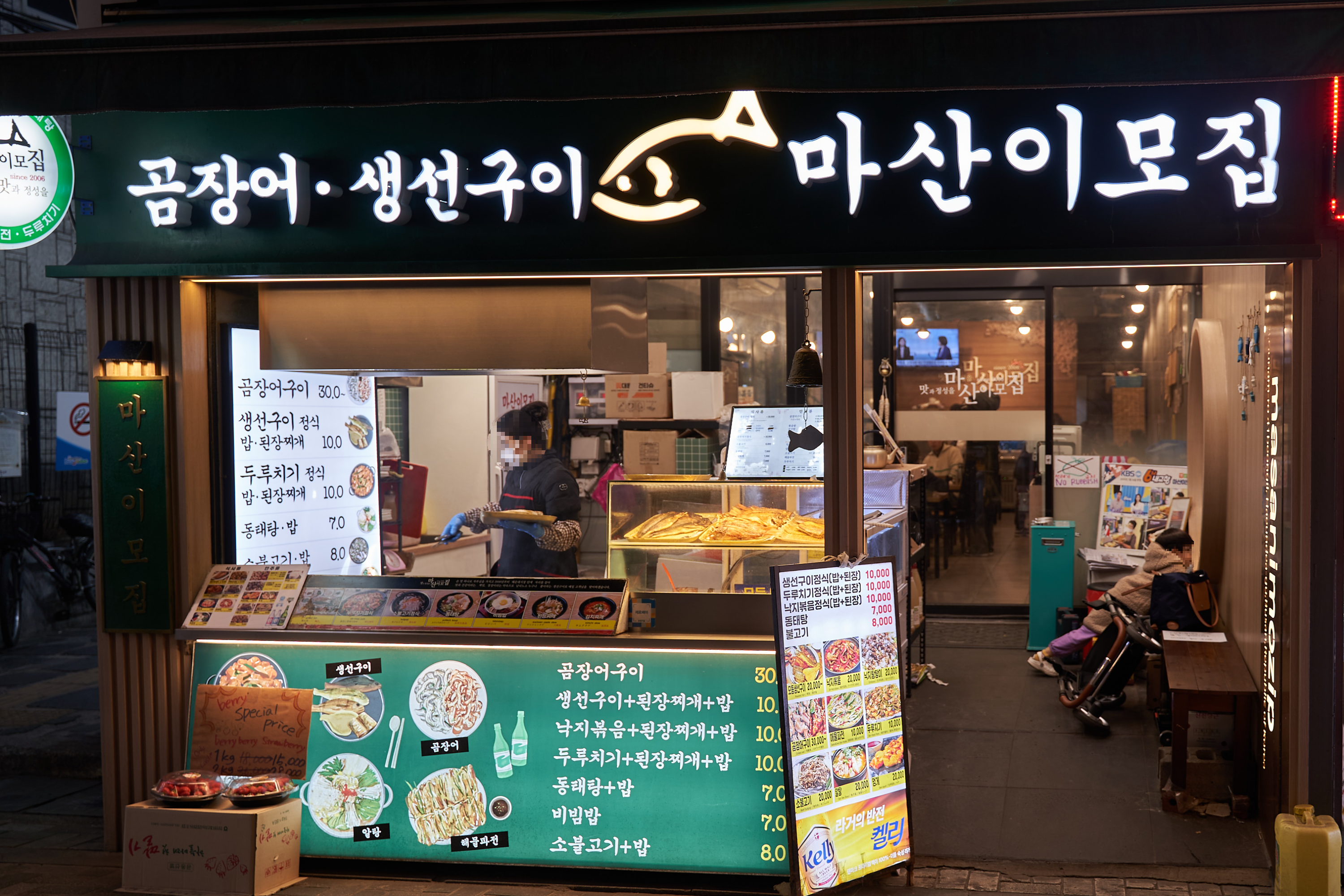 해운대시장맛집