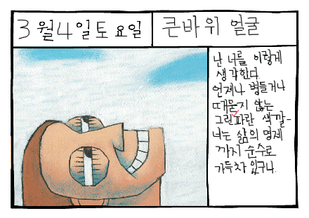 얼굴(face)