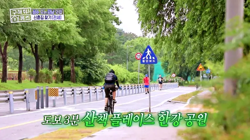 구해줘홈즈 송파구 풍납동 한강 뷰를 기억하라 매물 가격 및 구조 인테리어 리모델링 소개