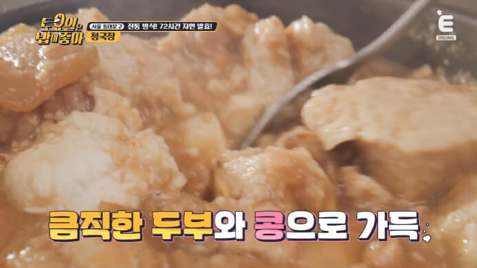 청국장-맛집
