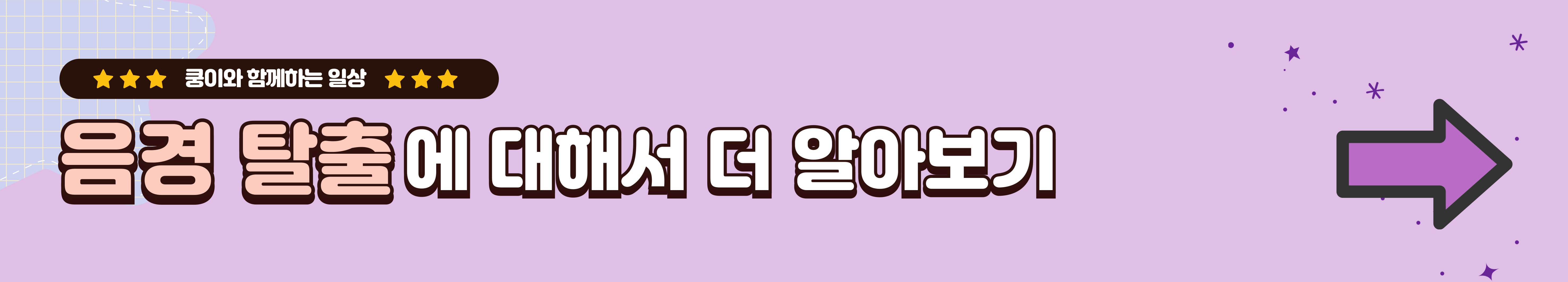 고양이 음경 탈출에 대해서 더 알아보기