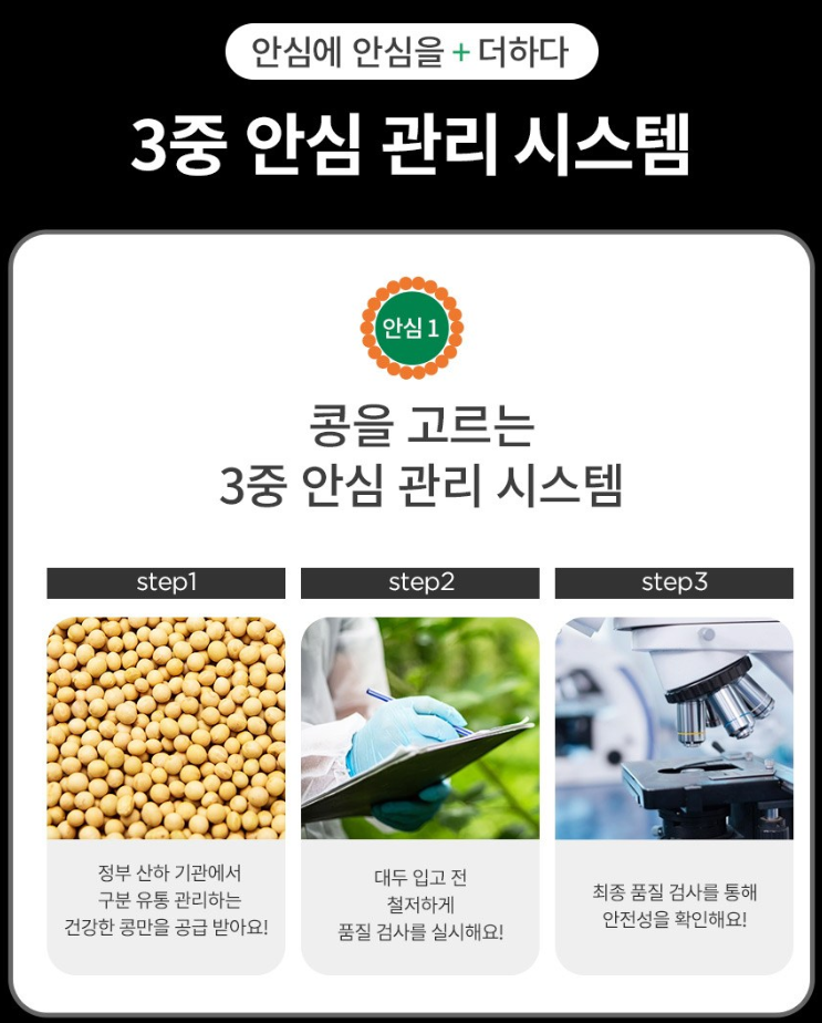 정식품 베지밀 검은콩 두유 최저가 사기