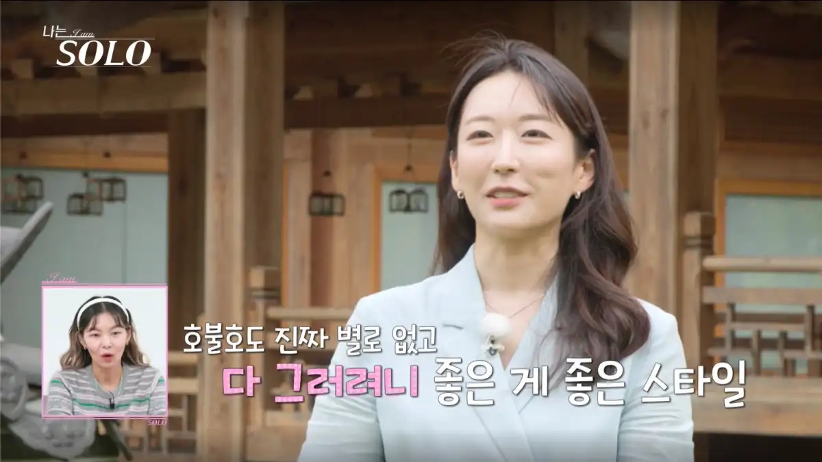나는 솔로 23기 영숙 사진