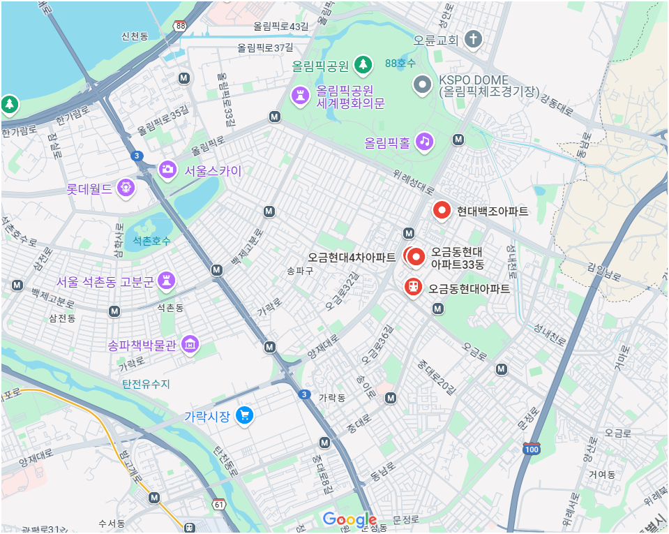 송파 오금현대아파트