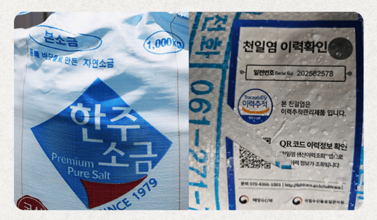 해남 절임배추 20kg 사전예약 가격비교