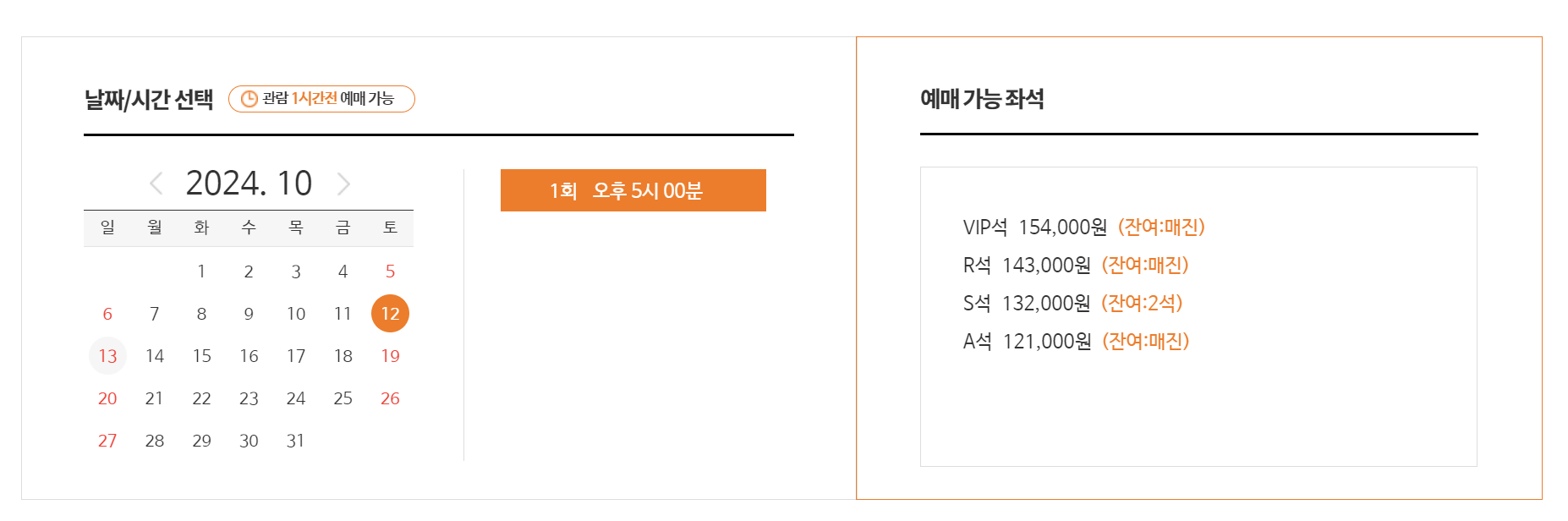 이찬원콘서트예매