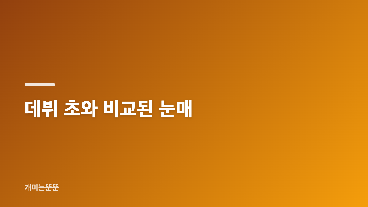 "선명해진 눈매" 남주혁 영상 쌍꺼풀 의혹 데뷔 변화 김연아 비교