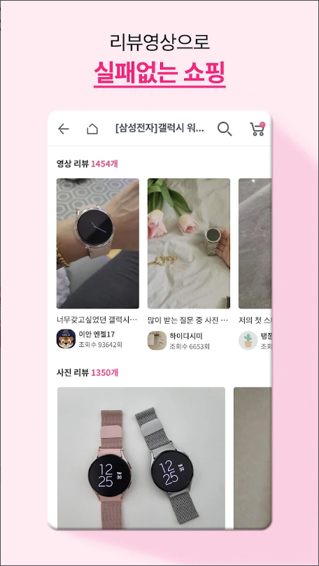 House App