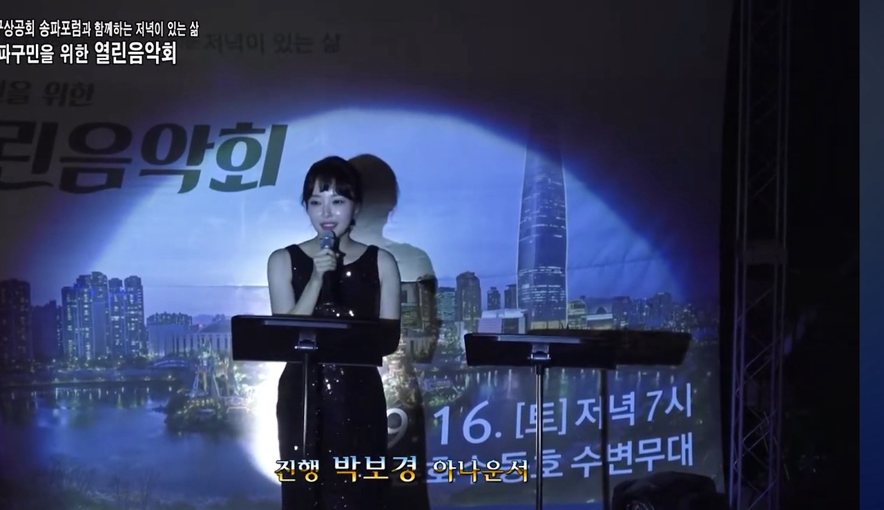 박보경 아나운서 방송 활동