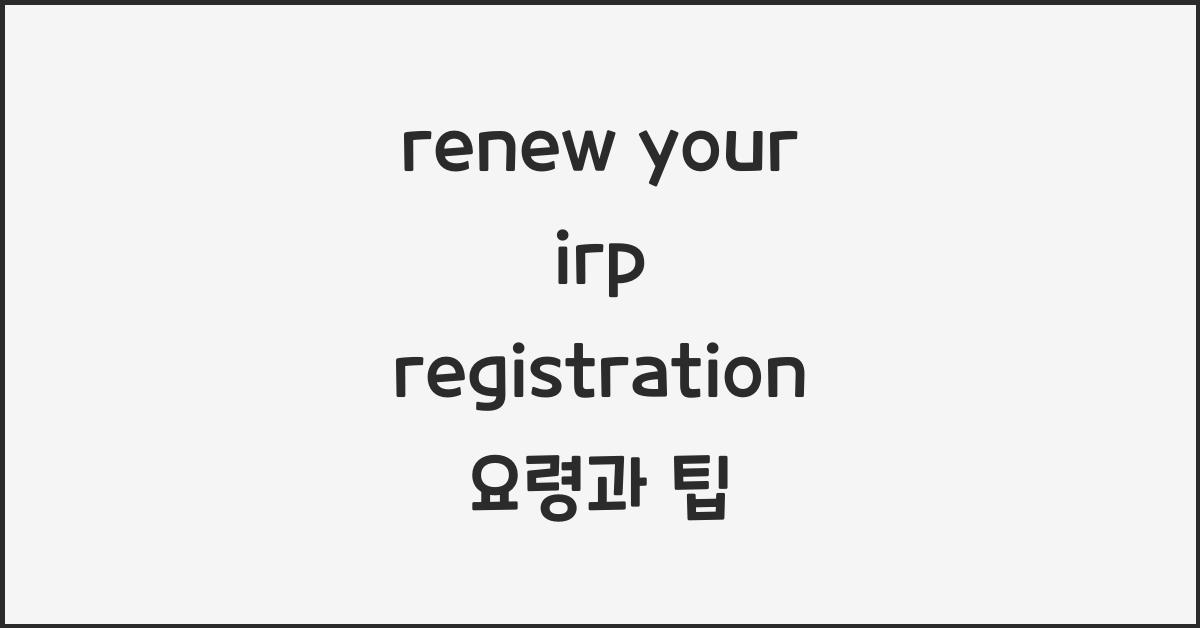 renew your irp registration