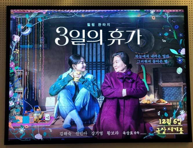 영화(3일의휴가)주인공 사진